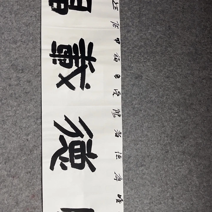 书法曹述林书法作品软片