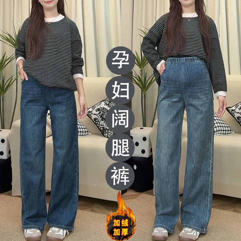 孕妇裤秋冬外穿不勒肚子2025新款牛仔裤女秋冬装加绒加厚阔腿裤子