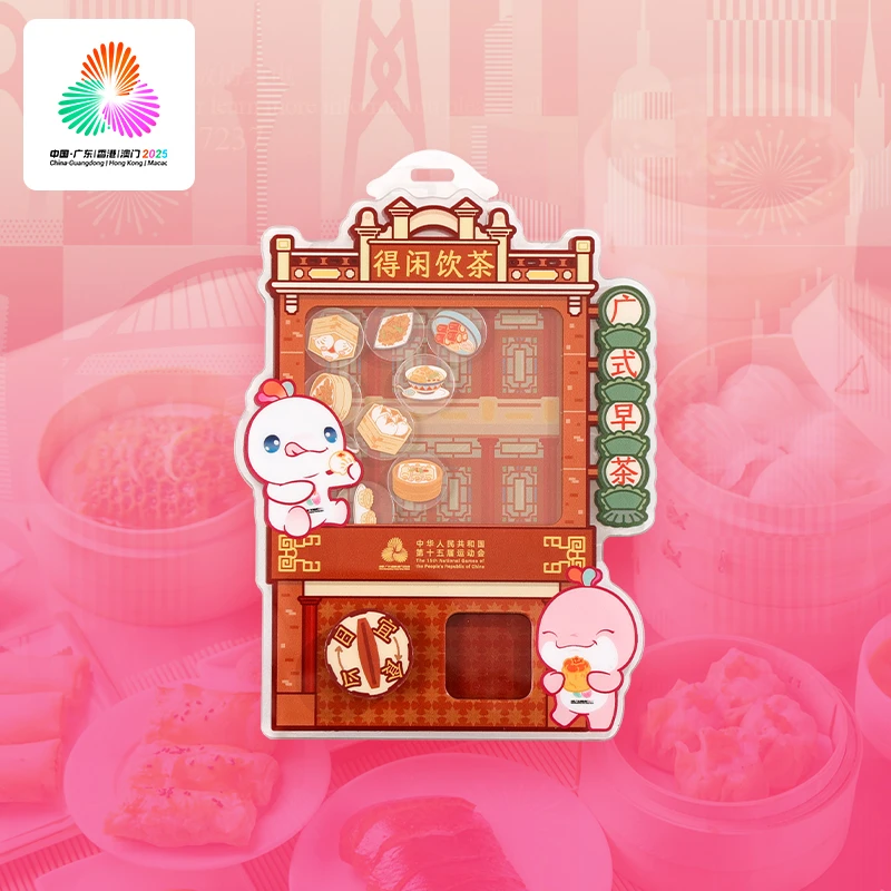 全运会【官方正品】文创得闲饮茶扭蛋机冰箱贴正版