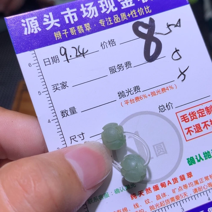 辫***妞定制翡翠未镶嵌11