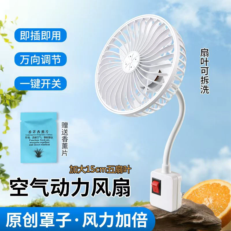 小风扇三插头一体万向5叶带防护罩香薰可拆洗可折叠插座厨房卧室
