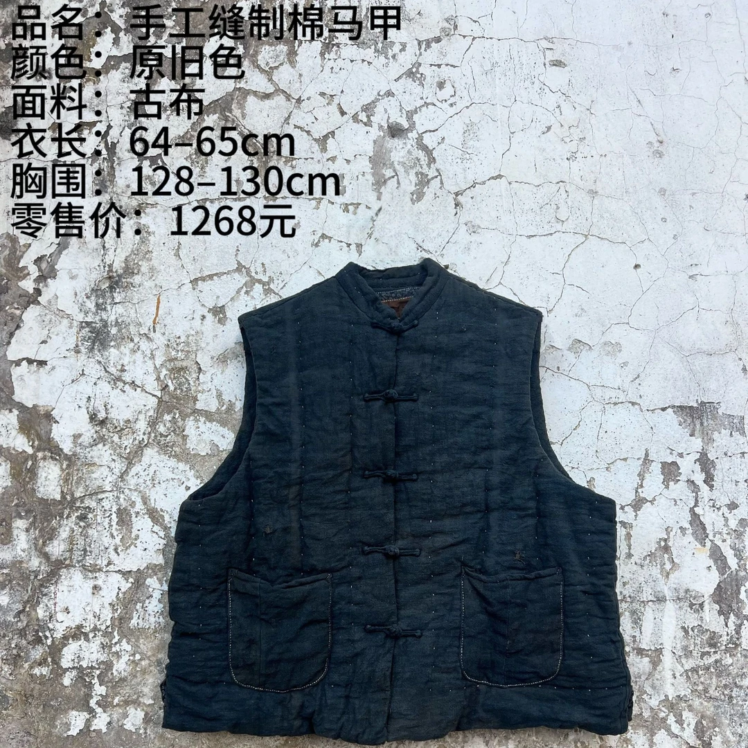 樆木布衣0431# 古布手工缝制棉马甲