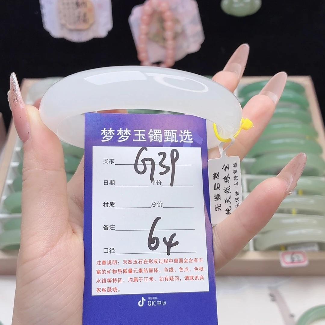 小***静石英质玉未镶嵌手镯