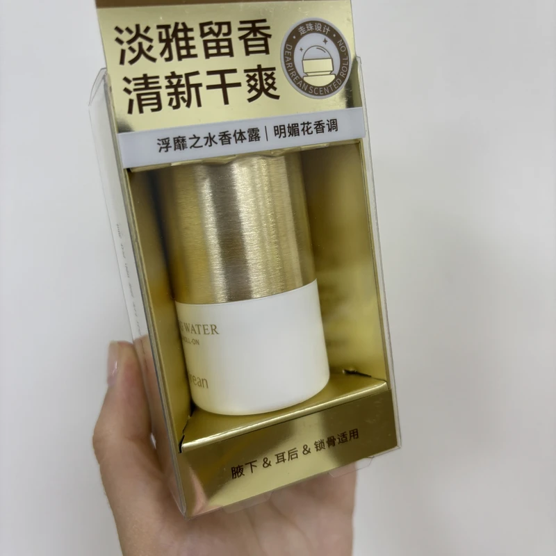 明媚花香调香体露
