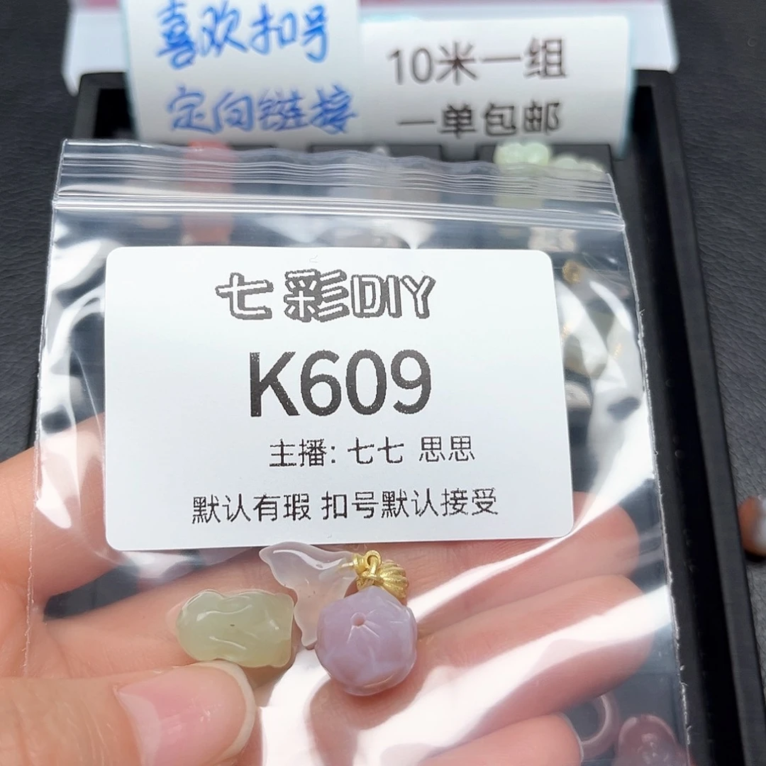 玛瑙/玉髓颈饰合金云**喜