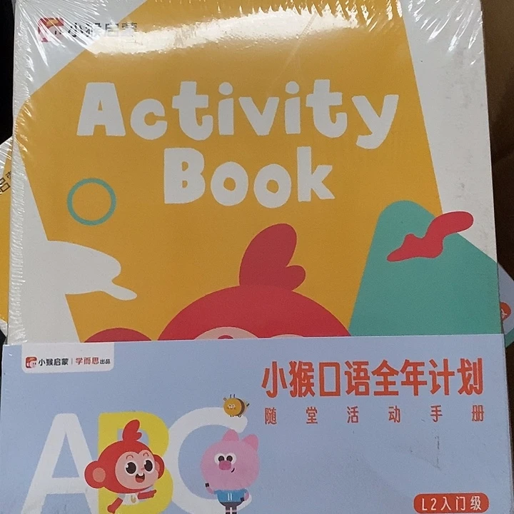 小猴口语全年计划L2入门级
