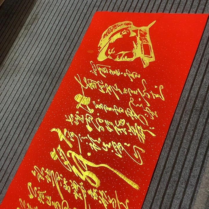 书法冯伟老师红头像雪
