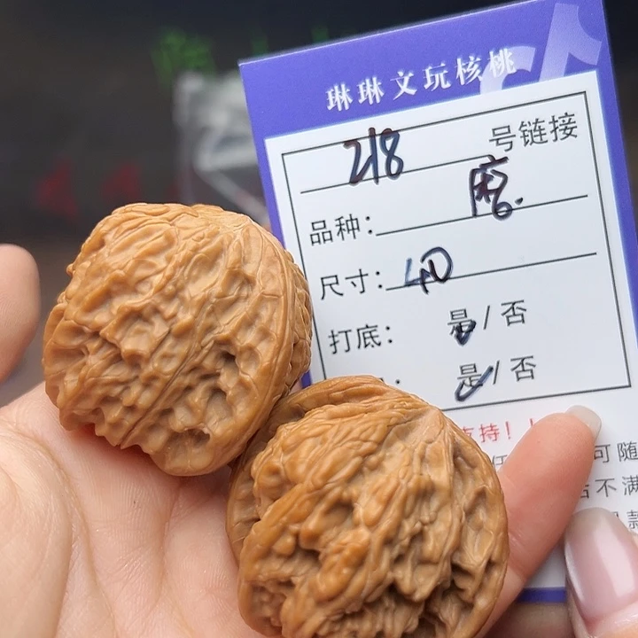 文玩核桃吊坠核桃218