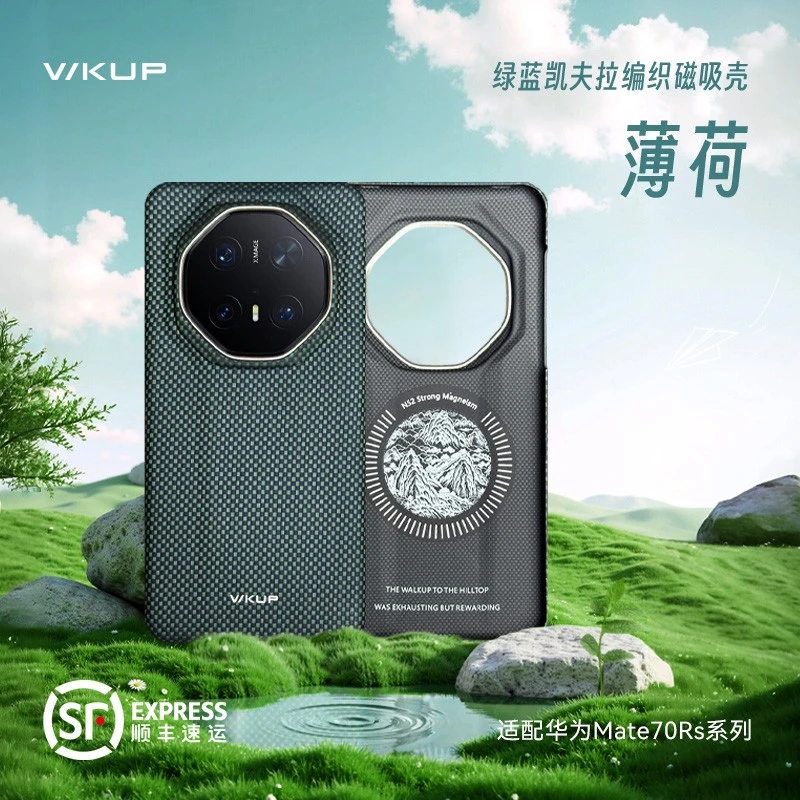 WKUP华为 mate70RS非凡大师凯夫拉适用于mate70RS磁吸超薄手机壳