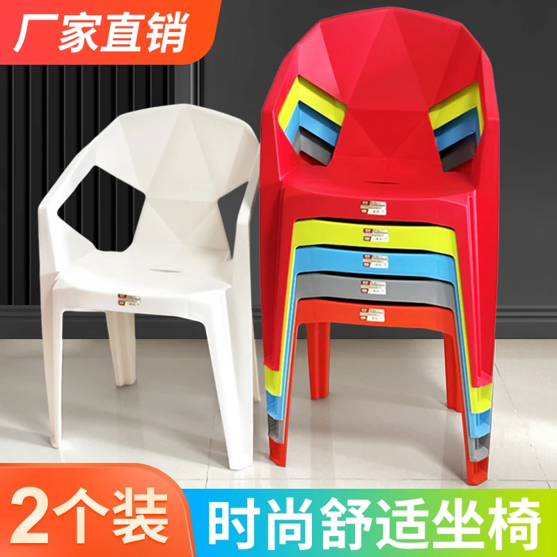 2把装舒适久坐大排档椅烧烤户外成人可叠放靠背椅时尚家用简约