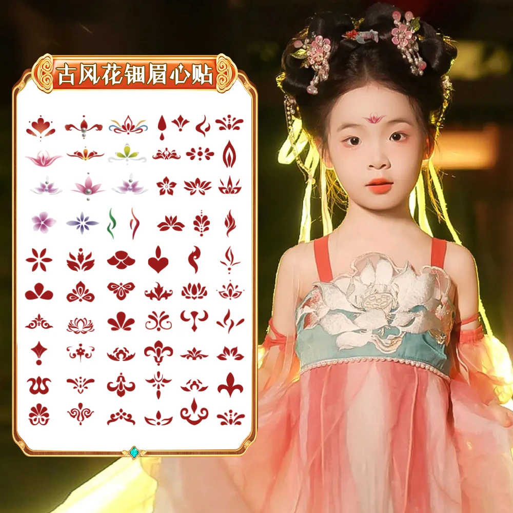 古装儿童额头眉心贴耐久花钿新娘印花汉服古风宝宝纹身贴演出
