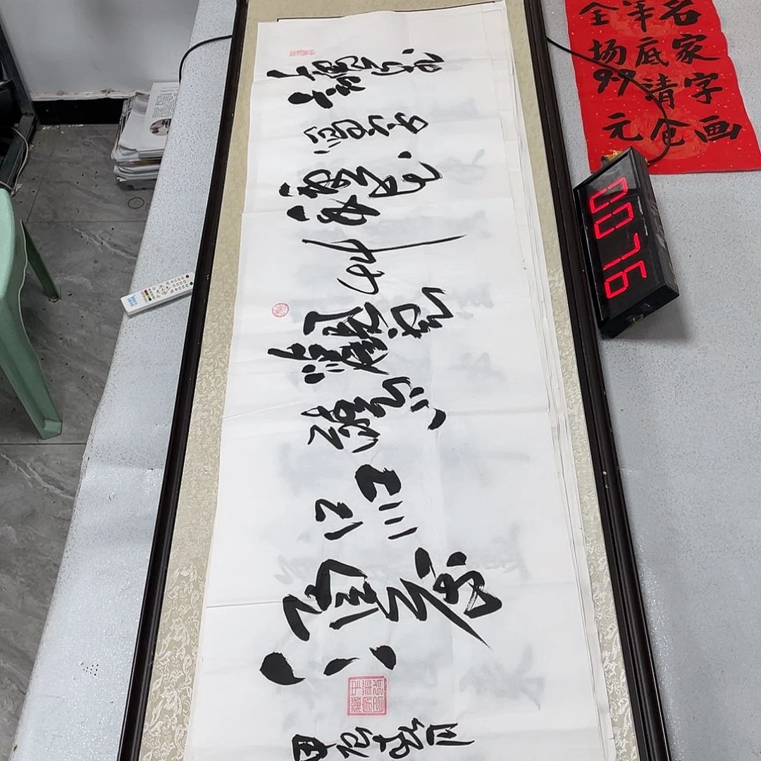 书法书法艺术的艺术