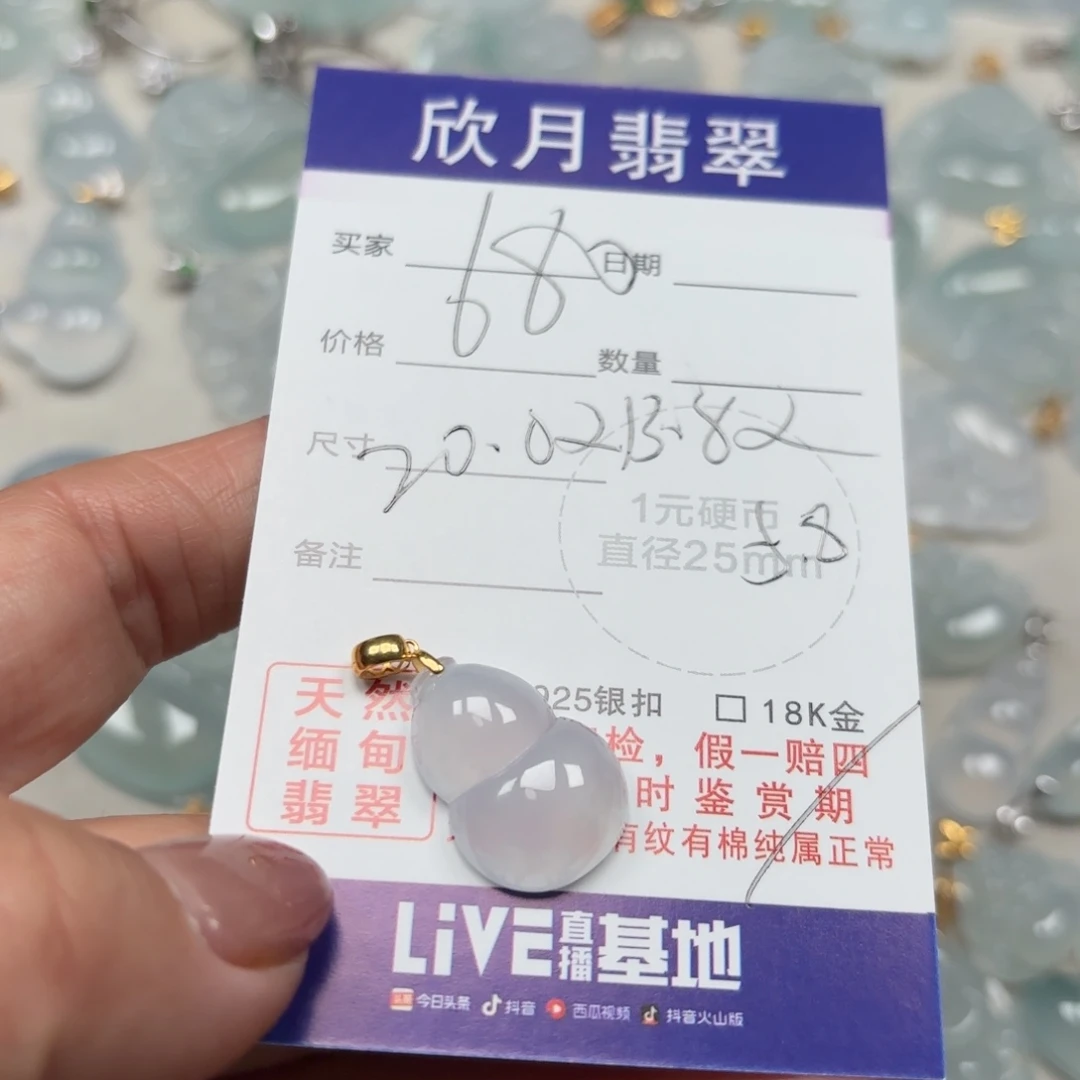 翡翠未镶嵌颈饰天然