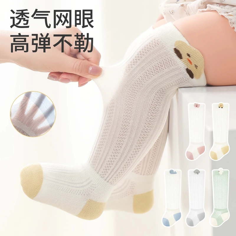 新生婴儿长筒袜子夏季薄款网眼棉袜男女童宝宝夏天高筒过膝防蚊袜