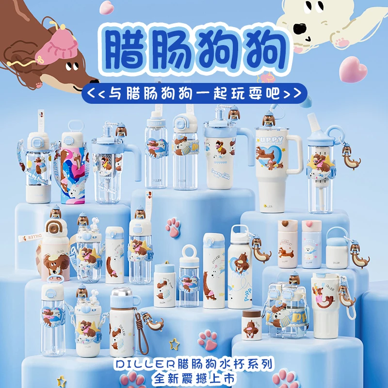 迪乐贝尔腊肠狗系列水杯2025夏季新款tritan大容量高颜值吸管杯子