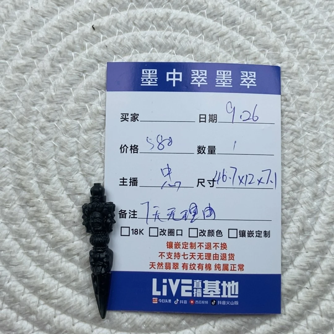 未镶嵌定制翡翠太****起金刚杵