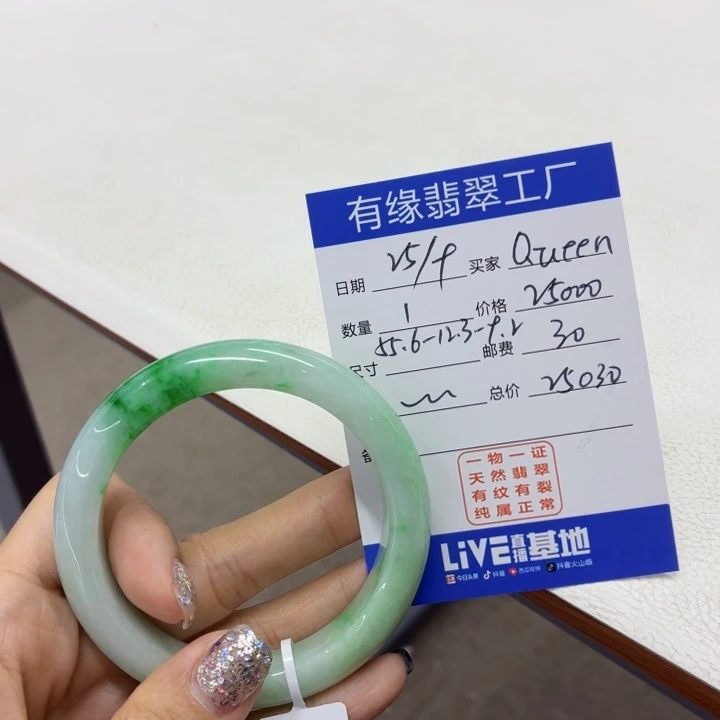 翡翠裸石缅甸翡翠手镯55.6