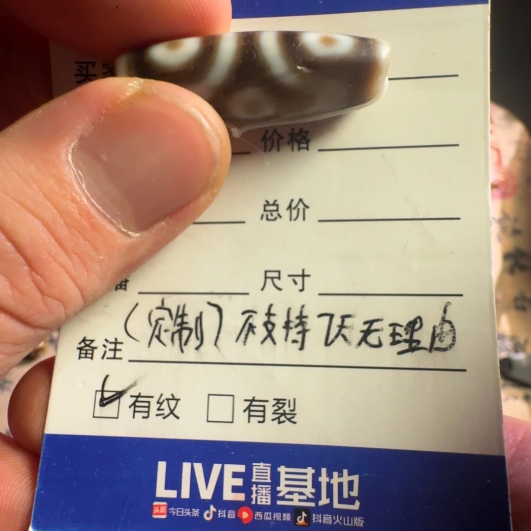 玛瑙/玉髓珠宝半成品未镶嵌战*