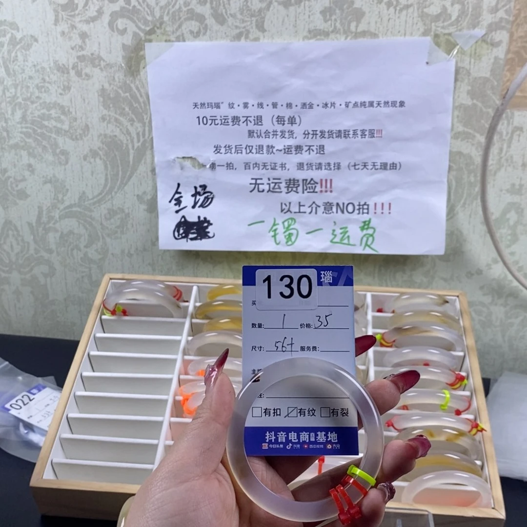 玛瑙/玉髓手镯未镶嵌嘿