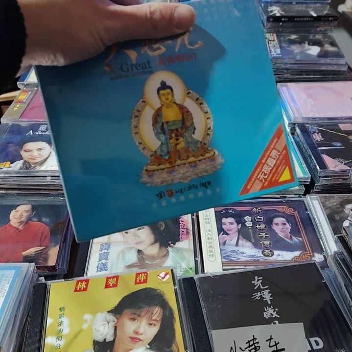 大悲咒 无损音乐CD三碟装精选集