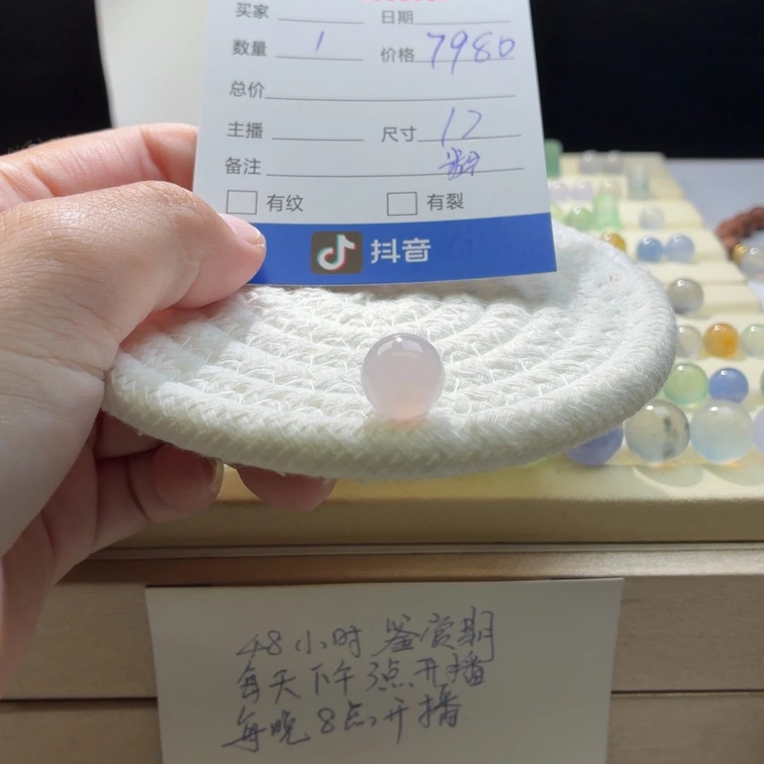 散珠翡翠天然翡翠A货卡12冰粉0895
