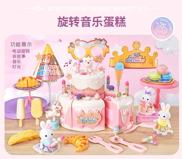 威尼兔女孩旋转音乐讲故事带灯光的蛋糕装饰礼物益智玩具生日礼物