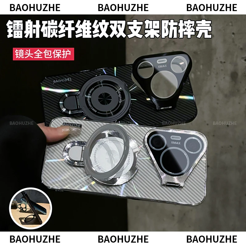 金属镜头双支架碳纤维纹镭射适用华为pura70/Pro+/ultra手机壳全