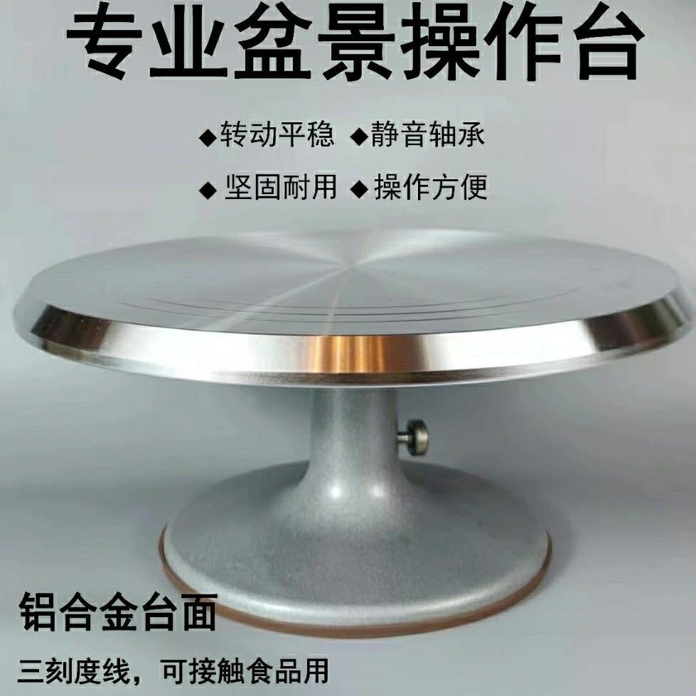 进口材质盆景制作台盆景操作可旋转台用(操作台)盆景制作转盘树桩