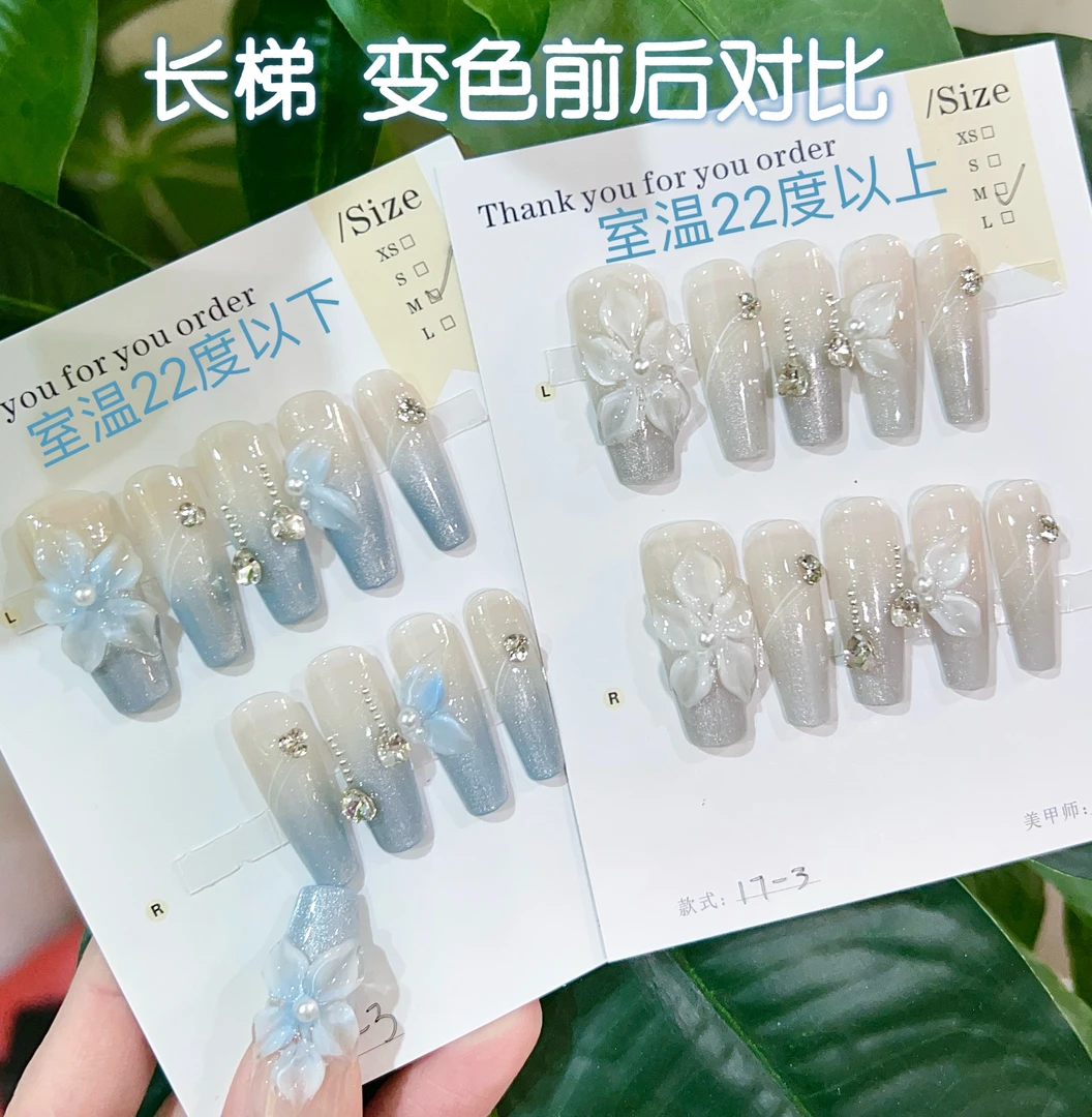 【温变雕花】温度变色双色纯手工雕花中长款仙气细闪穿戴甲