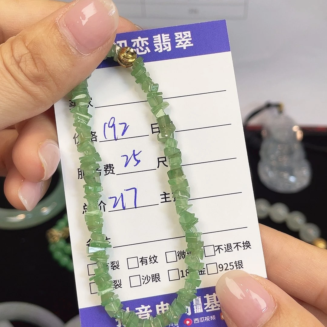 未镶嵌手链翡翠手链