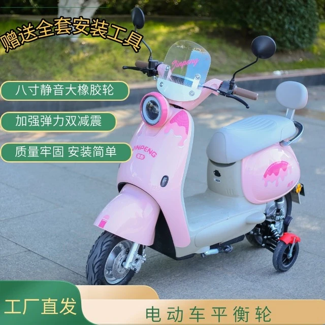 新人专用电动车加装辅助轮新手学车轮安装支撑轮防滑防盗平衡轮