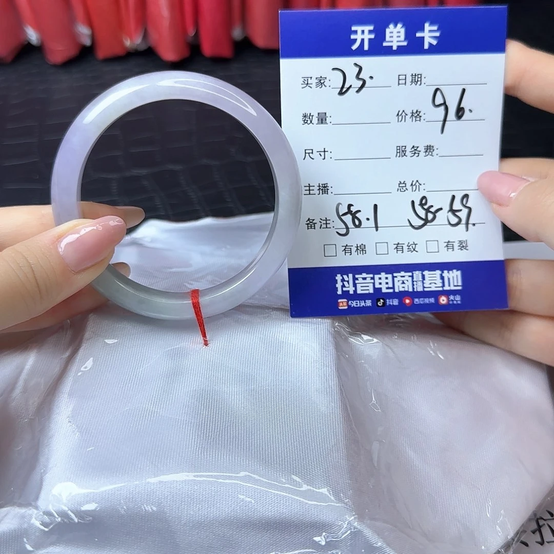 未镶嵌手镯翡翠23