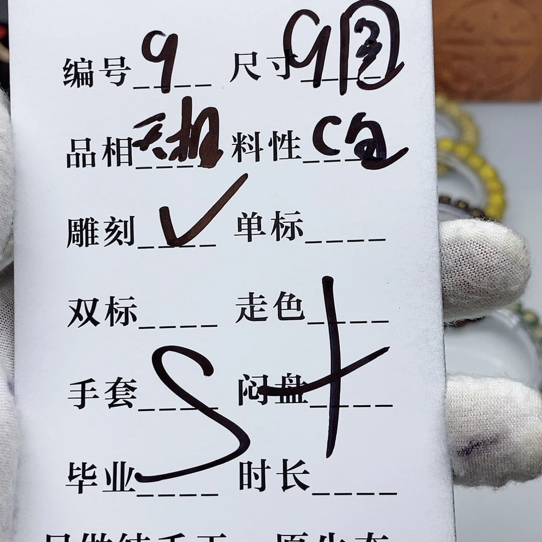 手串星月菩提手串