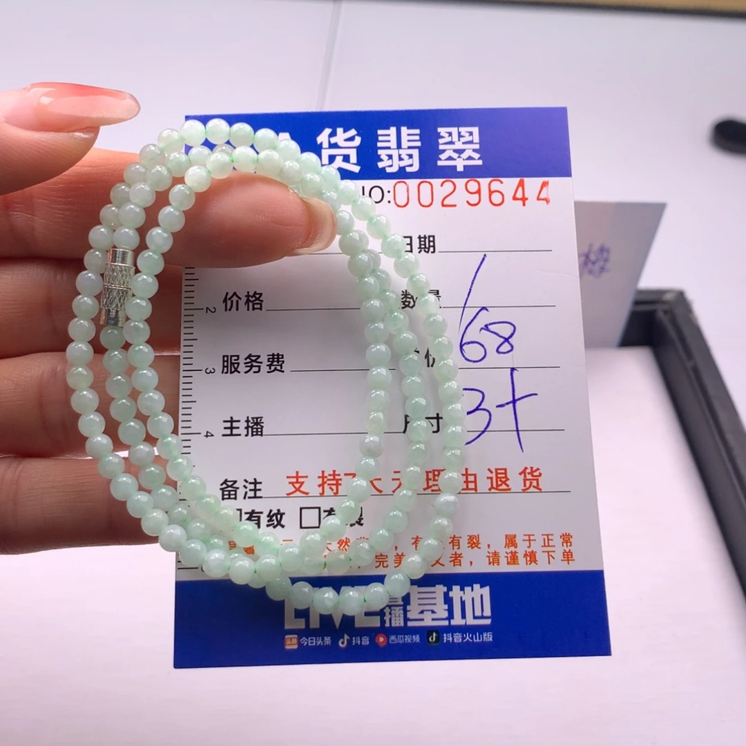 翡翠未镶嵌手链多样性