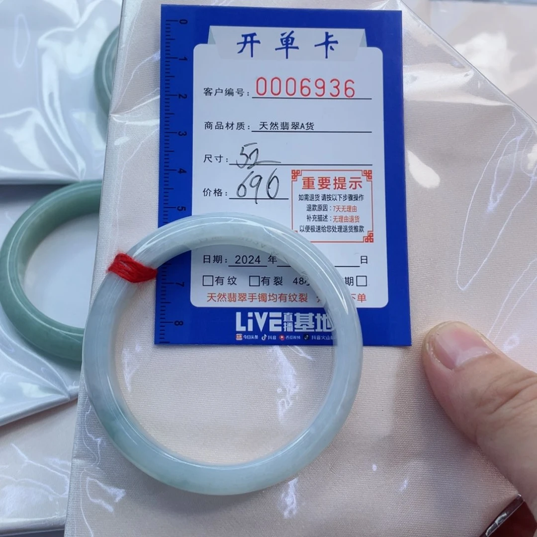 翡翠手镯未镶嵌翡翠