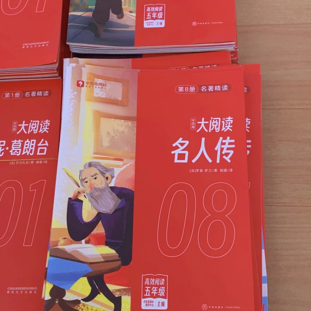 名人传¥¥¥¥¥¥¥¥¥¥¥¥¥¥¥¥