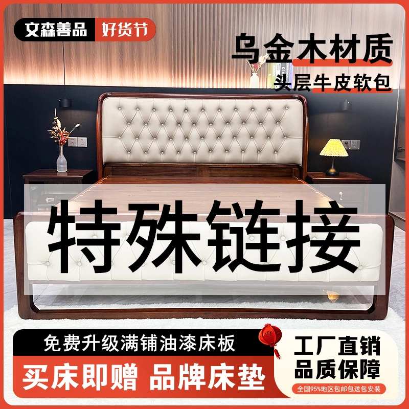 【特殊链接】特殊安装费联系备注好家用实木床主卧床轻奢简约大床