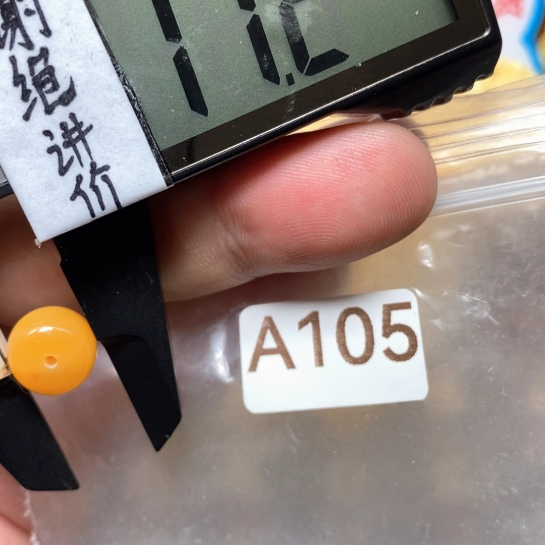 C***C蜜蜡未镶嵌裸石好