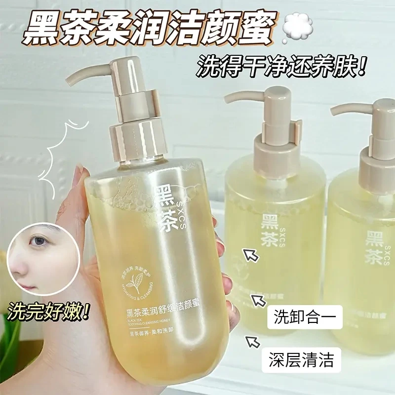 【洗卸合一】黑茶洁颜蜜洗面奶氨基酸深沉清洁温和控油舒缓保湿