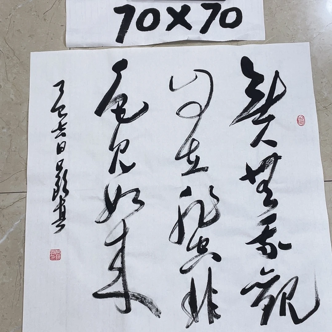 书法Lvqinzhenshufa