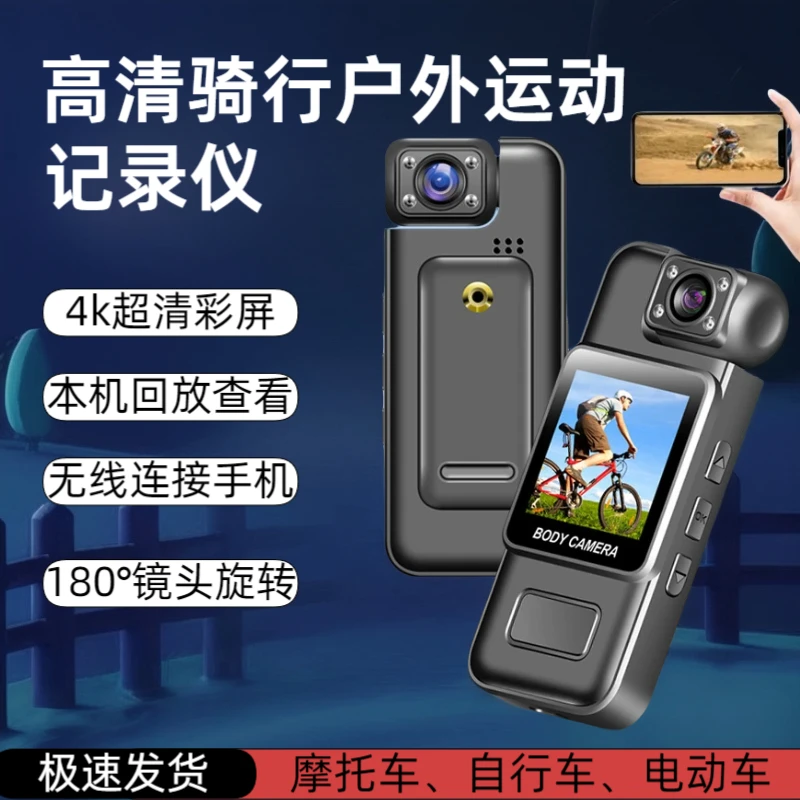 4K彩屏骑行记录仪户外运动行车记录录像拍照摩托电动夜视App下载a