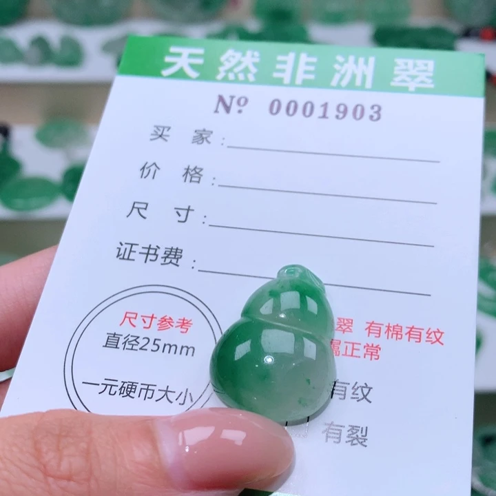 颈饰未镶嵌石英质玉