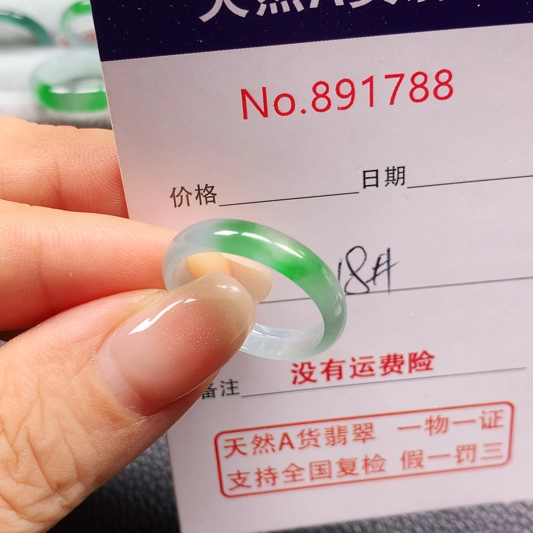 翡翠未镶嵌戒指18号