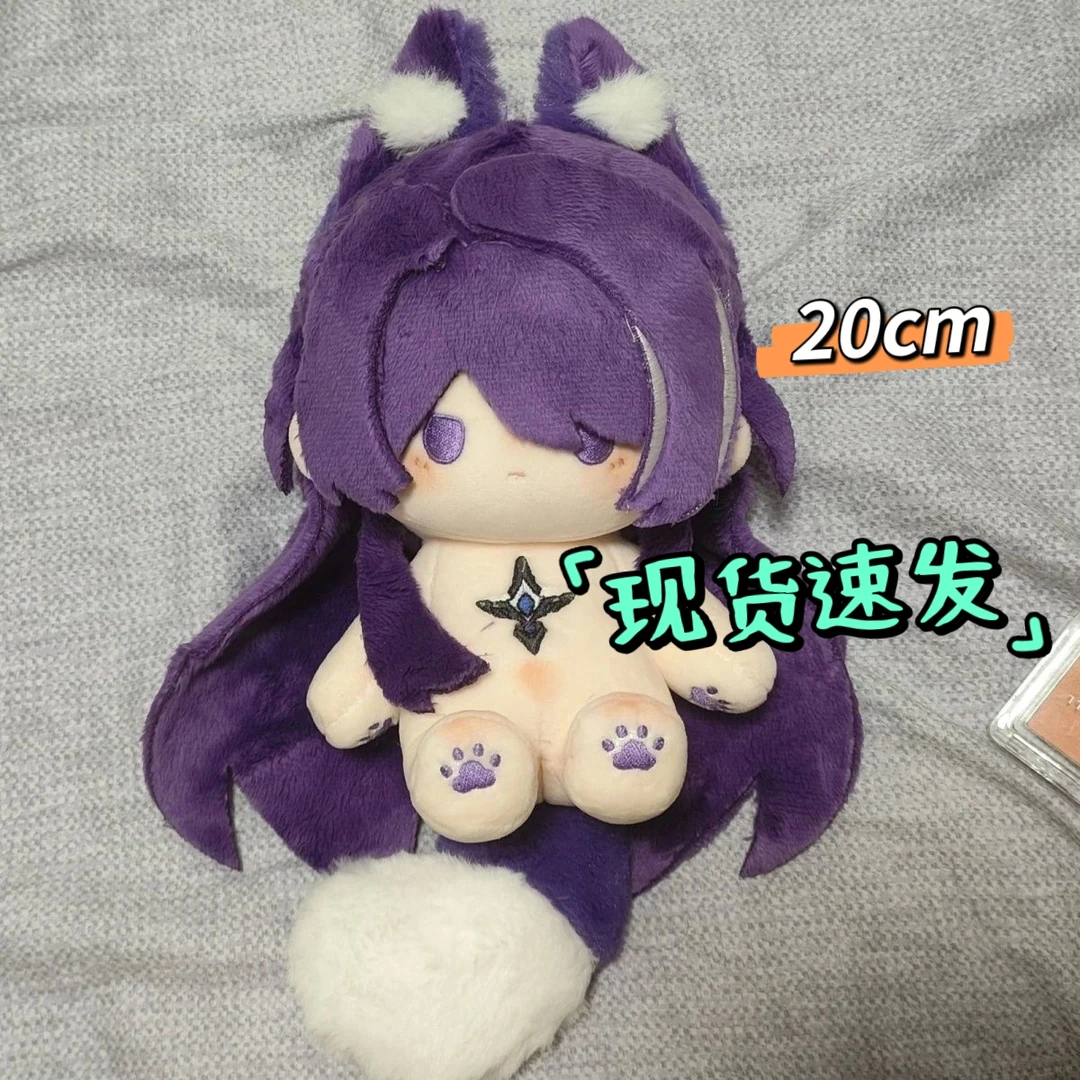 正版原神崩坏星穹铁道属性黄泉20cm棉花娃娃玩偶周边同人生日礼物