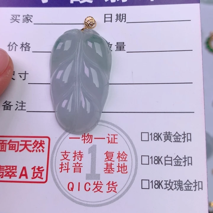 翡翠未镶嵌颈饰缅甸翡翠A货