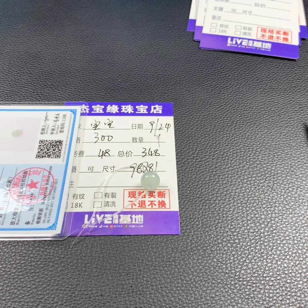 空***)颈饰未镶嵌翡翠翡翠