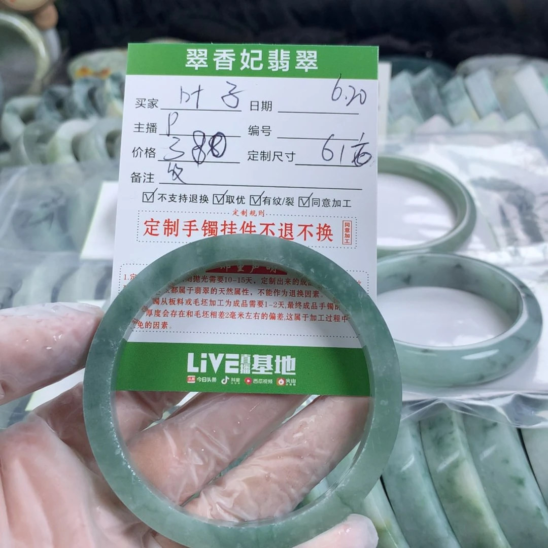 定制翡翠翡翠未镶嵌叶****享
