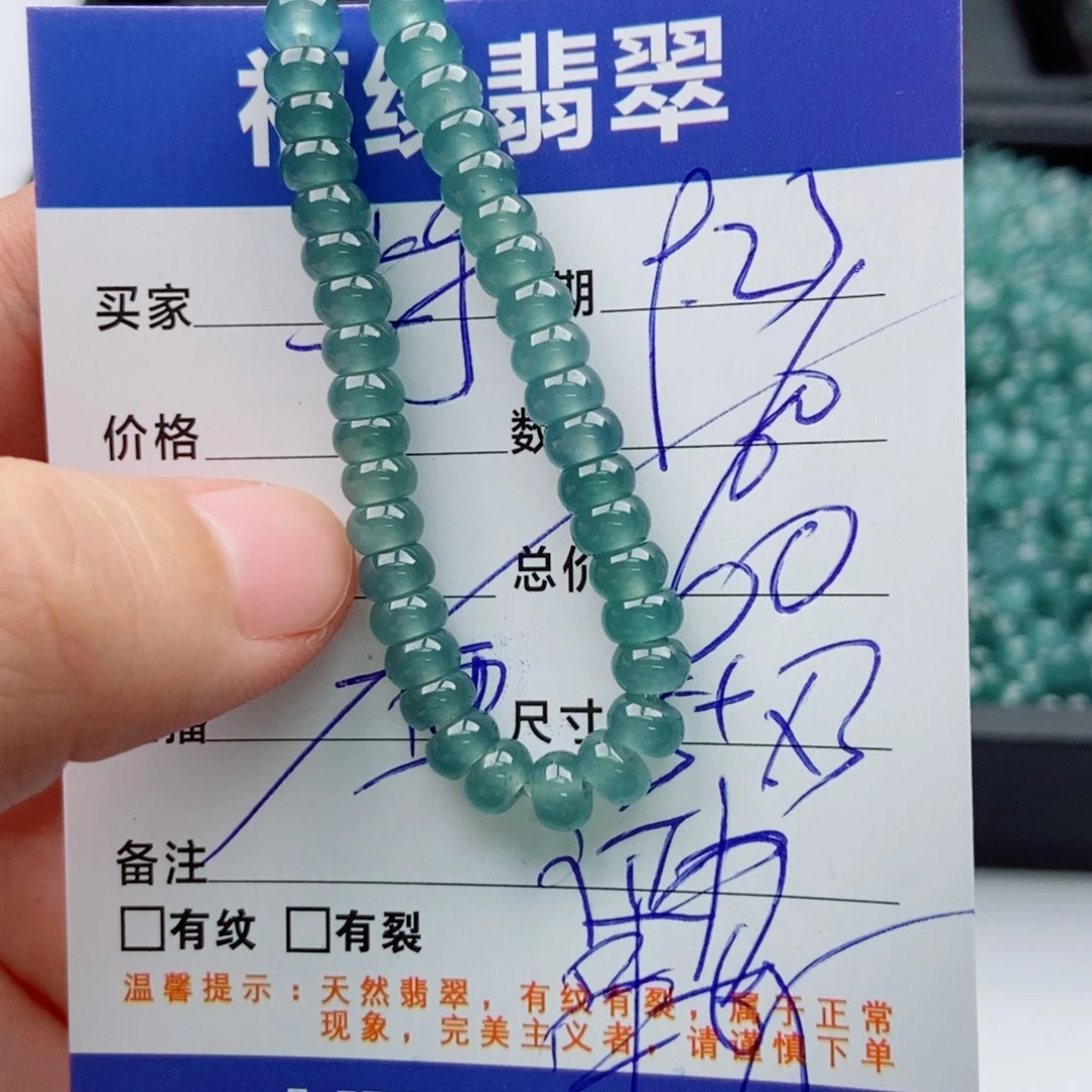 未镶嵌手链翡翠多样性60