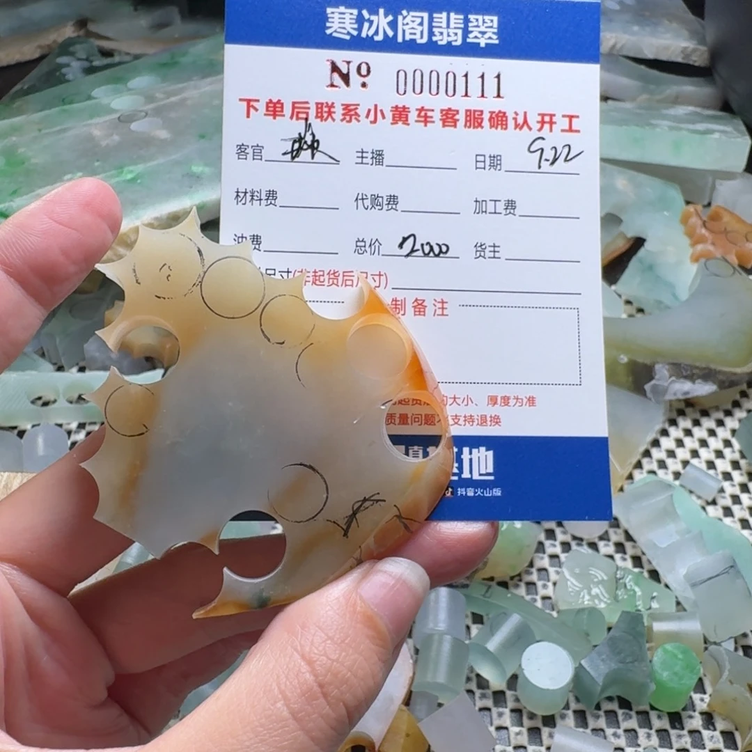 @***琰未镶嵌定制翡翠翡翠0111