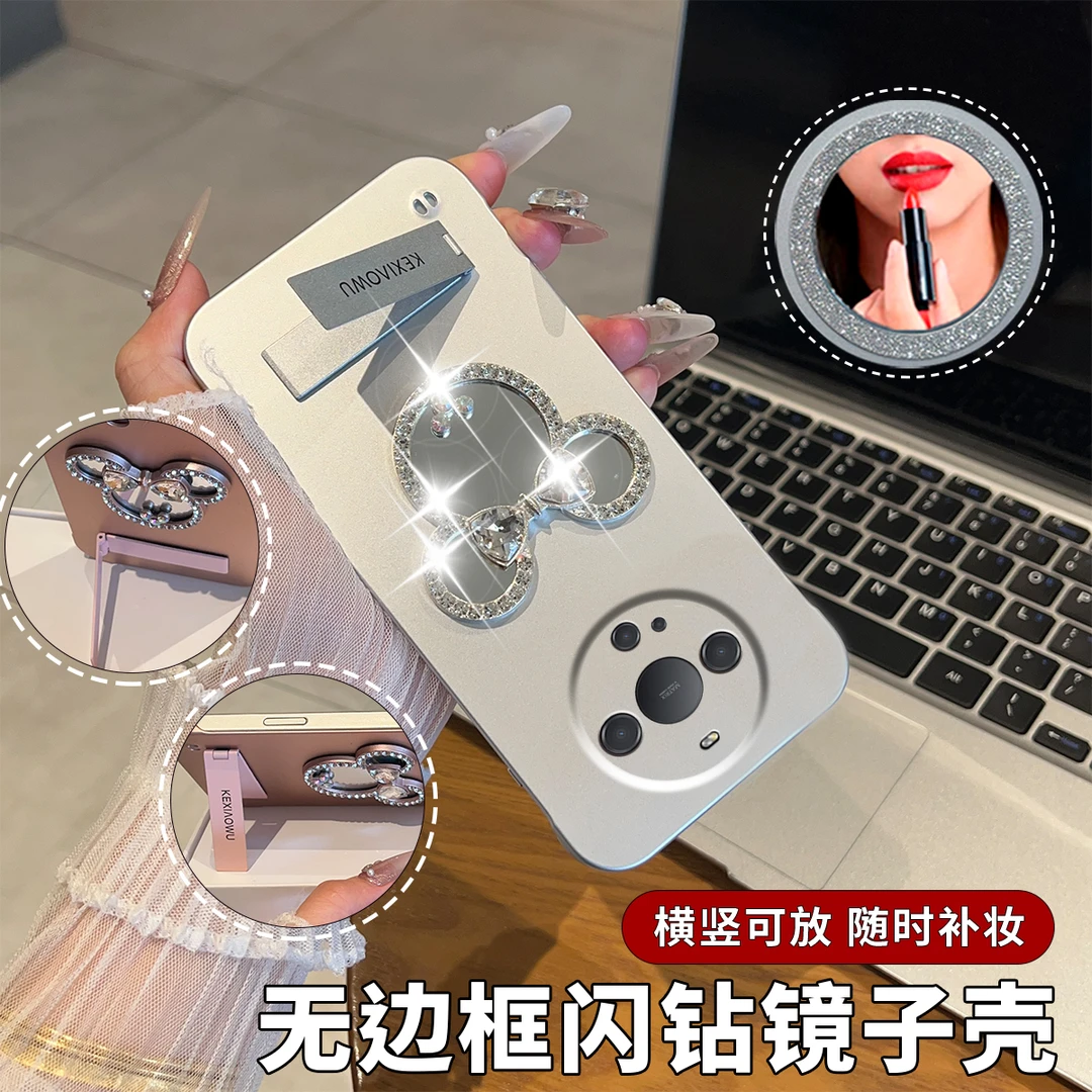 适用华为MATE60高级感超薄无边框米奇镜子折叠支架创意手机壳